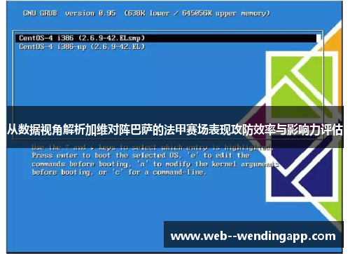 从数据视角解析加维对阵巴萨的法甲赛场表现攻防效率与影响力评估 从数据视角解析加维对阵巴萨的法甲赛场表现攻防效率与影响力评估